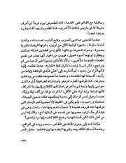 الصفحة التالية &larr;