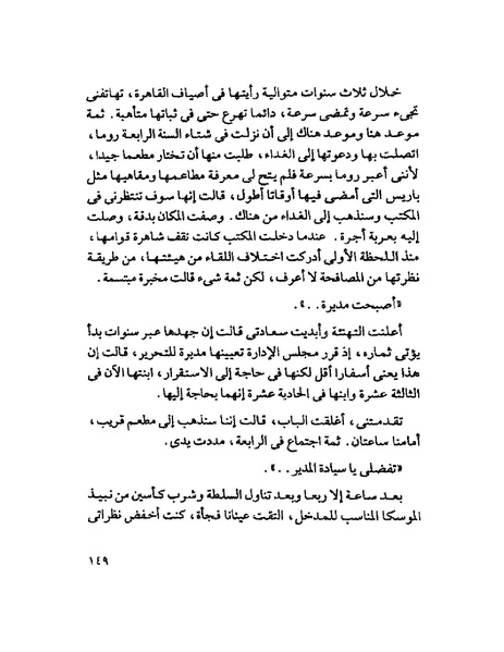 ملف:003- جمال الغيطاني - دفاتر التدوين - الدفتر الثالث - رشحات الحمراء.pdf