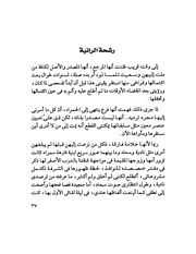 الصفحة التالية &larr;