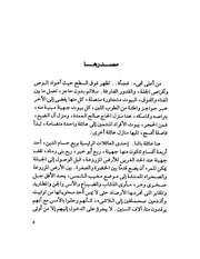 الصفحة التالية &larr;