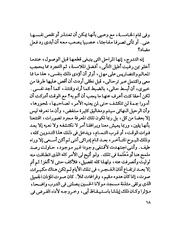 الصفحة التالية &larr;