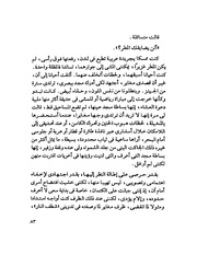 الصفحة التالية &larr;