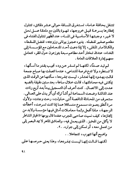 ملف:003- جمال الغيطاني - دفاتر التدوين - الدفتر الثالث - رشحات الحمراء.pdf