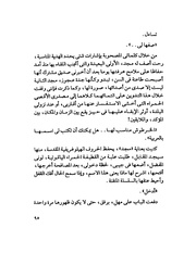 الصفحة التالية &larr;