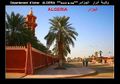 ادرار الجزائر