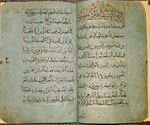 القرآن على ورق أزرق