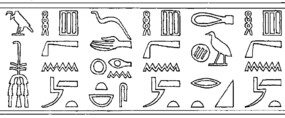Seal impression with the name and title of Nimaathap, found at Abydos.[1]