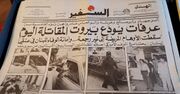 بيروت 29 أغسطس 1982 33.jpeg
