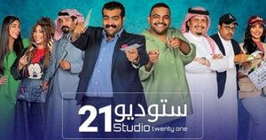 ستديو 22 .jpeg