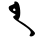Pen-written -un -ün.svg