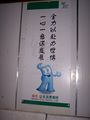A Haibao poster
