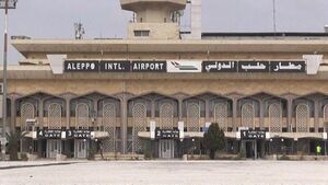 مطار حلب الدولي.jpg