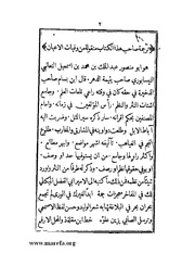 الصفحة التالية &larr;
