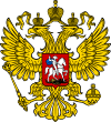 Coat of Arms of the Russian Federation 2.svg