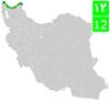 Road 12 (Iran).jpg