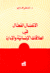 الاتصال الفعال في العلاقات الإنسانية والإدارة.gif