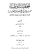 الجمعيات الوطنية.pdf