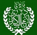 أول شعار تم استخدامه من قبل النادي