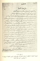التعليق