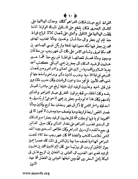 ملف:ثلاث رسائل.pdf