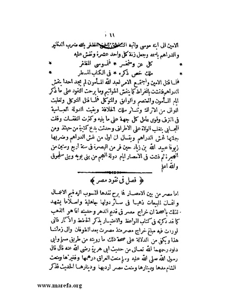 ملف:ثلاث رسائل.pdf