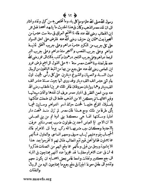 ملف:ثلاث رسائل.pdf