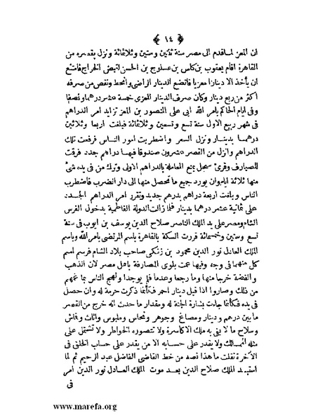 ملف:ثلاث رسائل.pdf