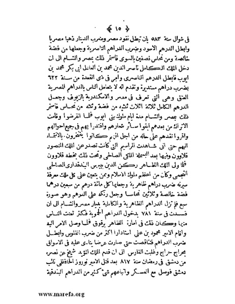 ملف:ثلاث رسائل.pdf