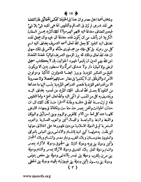 ملف:ثلاث رسائل.pdf