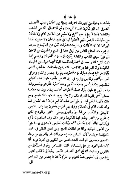 ملف:ثلاث رسائل.pdf