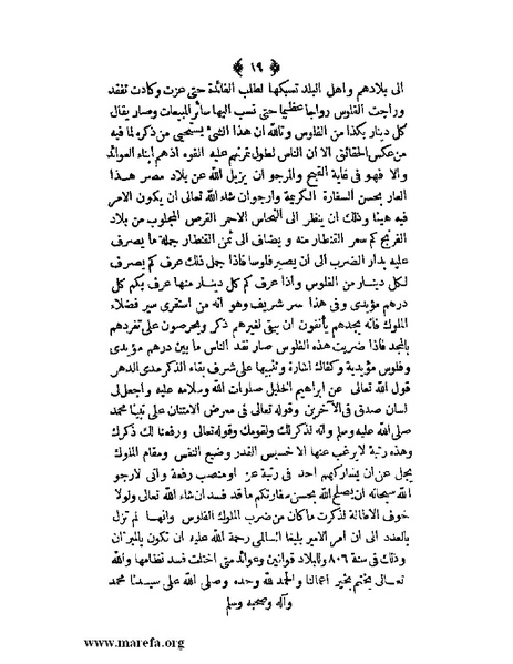 ملف:ثلاث رسائل.pdf