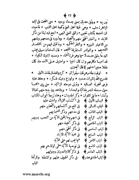 ملف:ثلاث رسائل.pdf