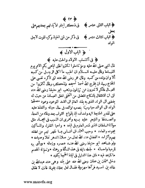 ملف:ثلاث رسائل.pdf