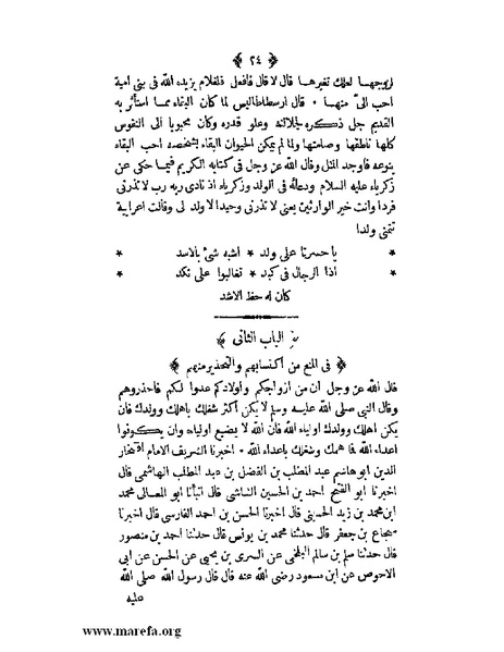 ملف:ثلاث رسائل.pdf