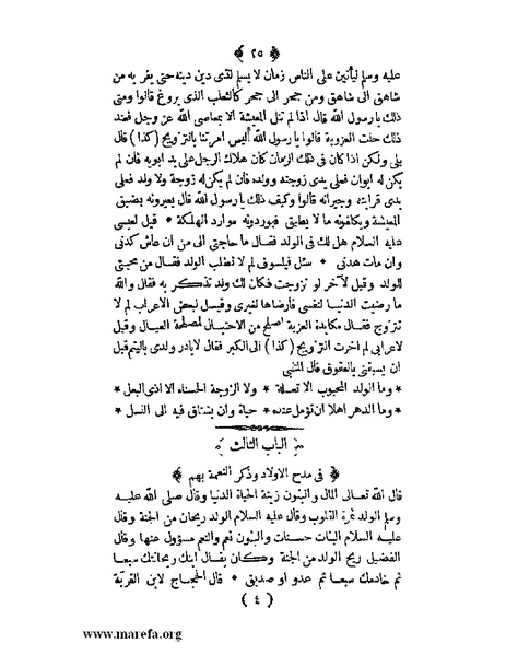 ملف:ثلاث رسائل.pdf