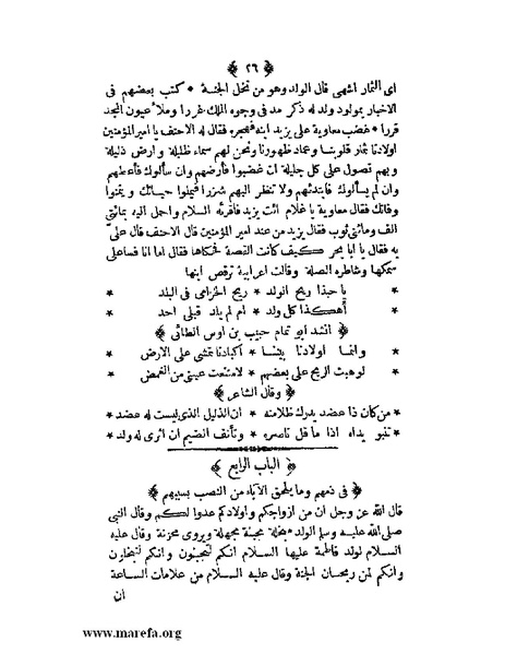 ملف:ثلاث رسائل.pdf
