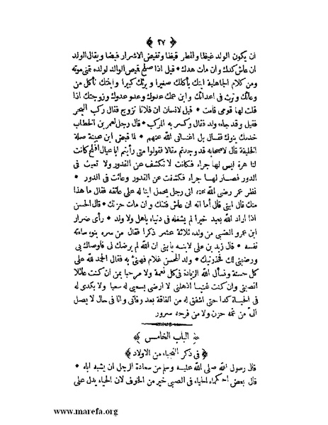 ملف:ثلاث رسائل.pdf