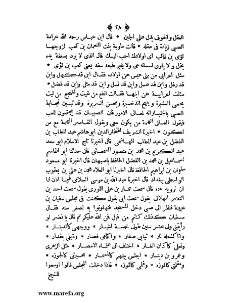 ملف:ثلاث رسائل.pdf