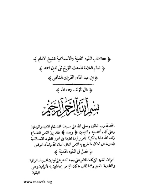 ملف:ثلاث رسائل.pdf