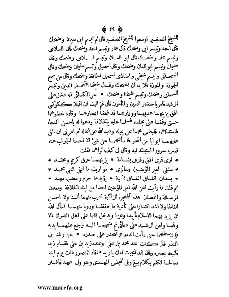 ملف:ثلاث رسائل.pdf