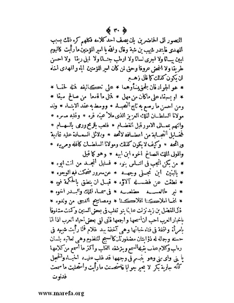 ملف:ثلاث رسائل.pdf