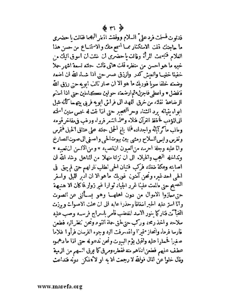 ملف:ثلاث رسائل.pdf