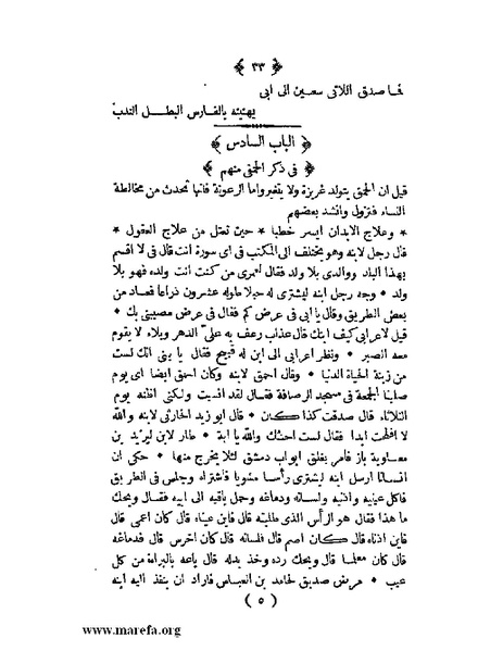 ملف:ثلاث رسائل.pdf