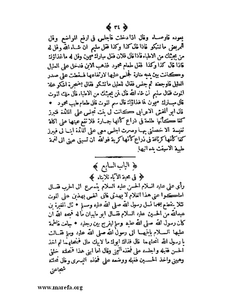 ملف:ثلاث رسائل.pdf