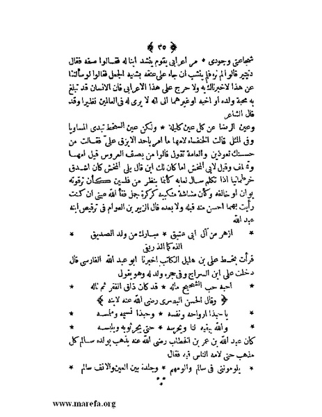 ملف:ثلاث رسائل.pdf