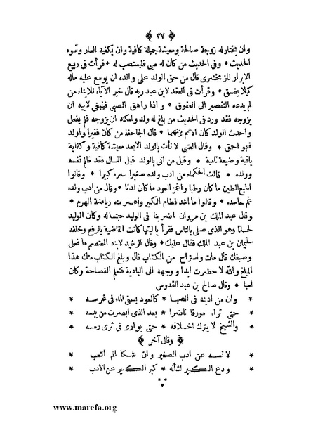 ملف:ثلاث رسائل.pdf