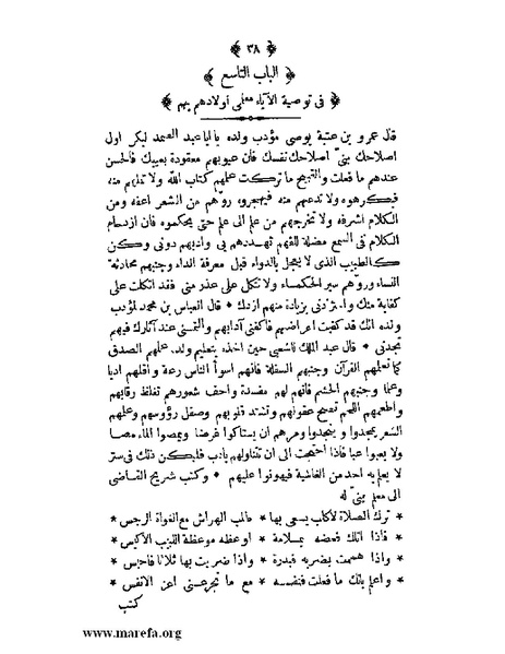 ملف:ثلاث رسائل.pdf