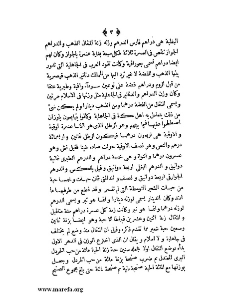 ملف:ثلاث رسائل.pdf