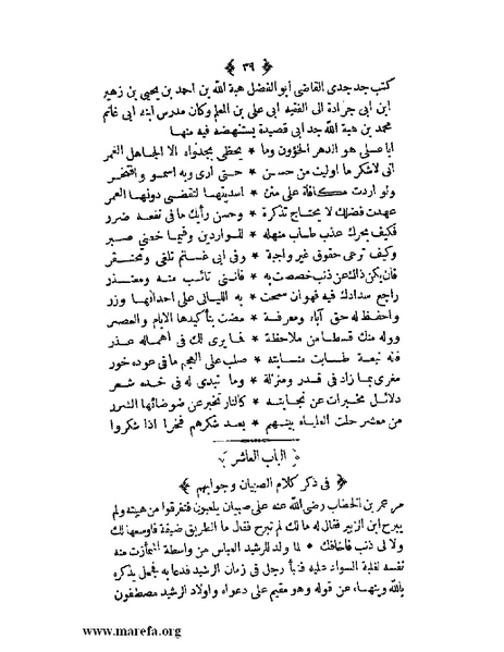 ملف:ثلاث رسائل.pdf