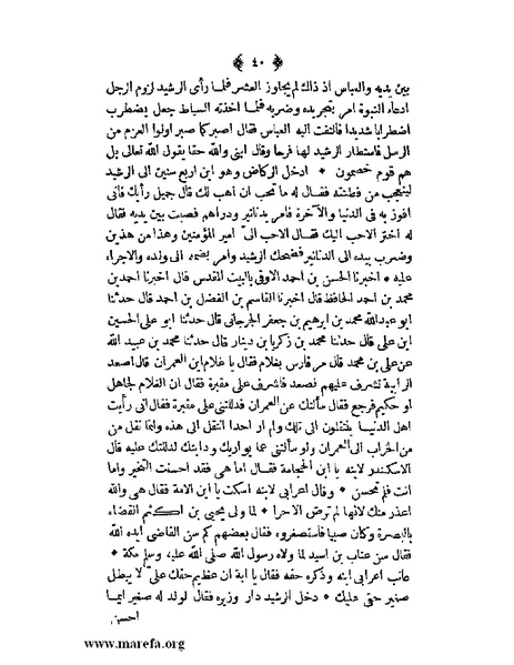 ملف:ثلاث رسائل.pdf